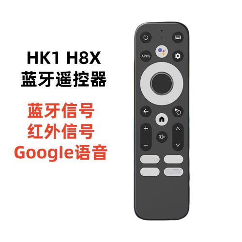 蓝牙语音遥控器适配X96Q PRO+ H96MAX HK1通用外贸电视机顶盒子 - 图0