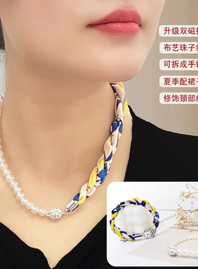 夏季2025新款磁扣可拆卸贝珠项链时尚百搭洋气饰品多功能懒人丝巾