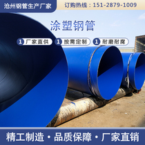 Large calibre DN800 1000 screwly buried and inserted type for drainage internal and external coating plastic composite steel pipe fire pipe