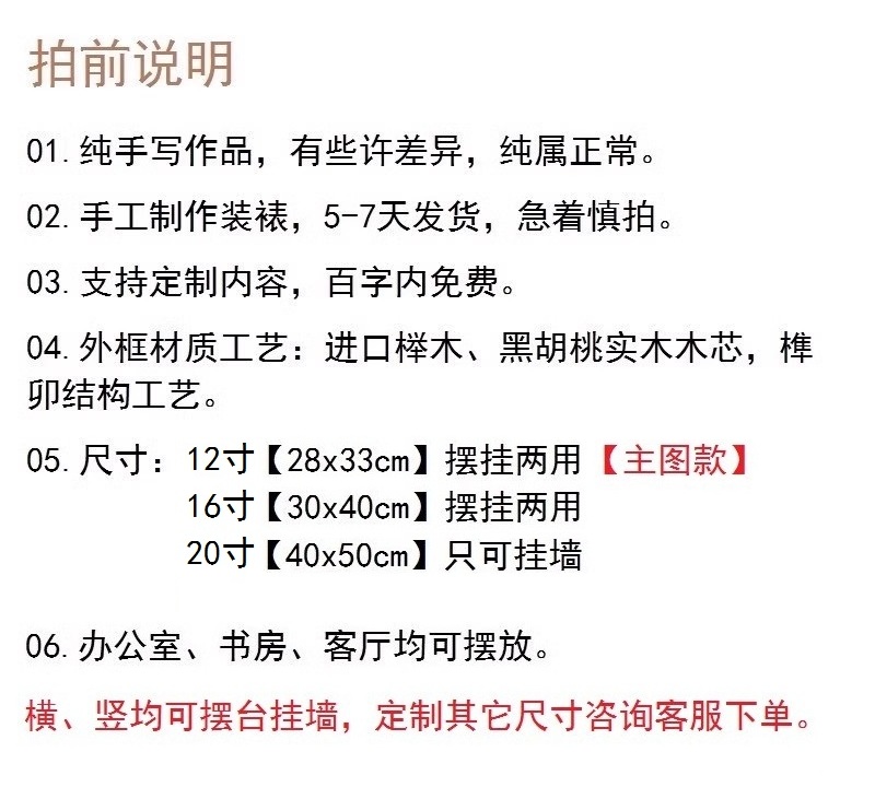 陋室铭字画摆件手写书法定制青玉案元夕办公室桌面励志座右铭摆台 - 图0