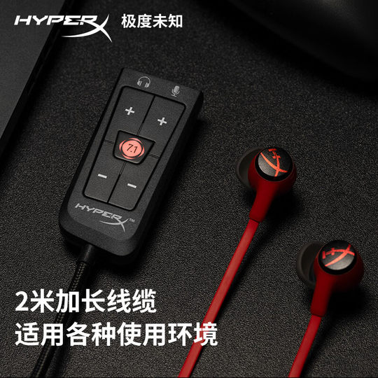 HyperX extremely unknown spiritual sound card