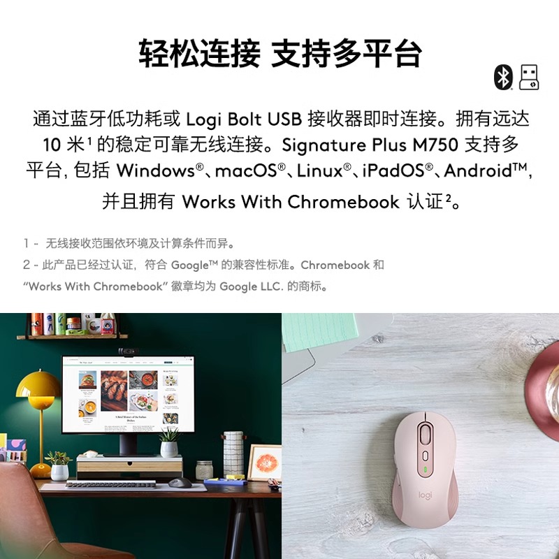 罗技M750M/L无线蓝牙鼠标静音办公电脑苹果笔记本切换bolt接收器 - 图1