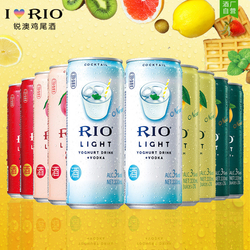 rio锐澳微醺330ml*10罐女士白兰地 李涛食品预调鸡尾酒/Alcopop