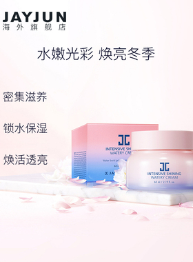 jayjun捷俊樱花补水面霜韩国保湿