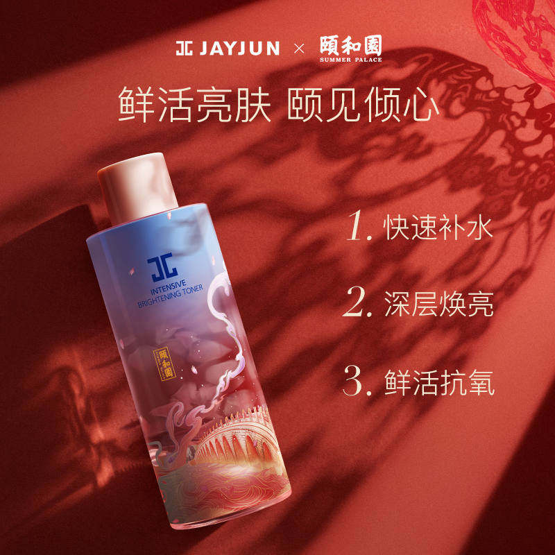 jayjun捷俊颐和园樱花精华水化妆水 Jayjun海外化妆水/爽肤水
