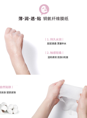 JAYJUN捷俊水光焕亮樱花面膜三部曲补水保湿