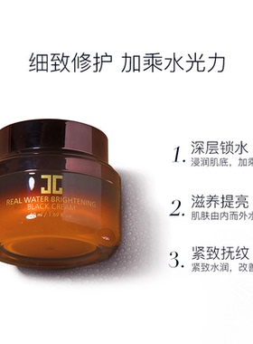 【临期27年7月】JAYJUN水光能量保湿面霜50ml