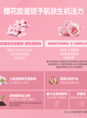捷俊樱花保湿水150ml补水滋润