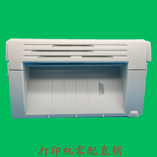 适用HP1020硒鼓上盖 惠普1020盖板 机器外壳机器上盖硒鼓盖接纸板 - 图3