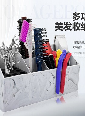 理发店发廊桌面剪刀插座收纳盒
