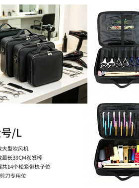 美发工具包理发剪刀包电推剪收纳包发型师工具箱大容量理发手提包