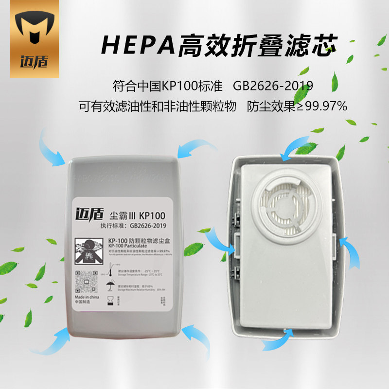 迈盾尘霸2代 KN100滤棉KP100防尘面罩专用打磨煤矿电焊颗粒物井下,淘宝优惠券,粉丝福利购,淘宝优惠卷