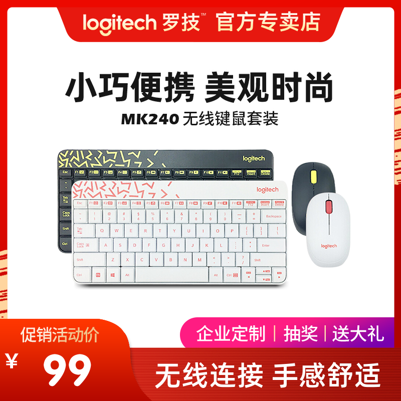 【諮詢再降10元】羅技MK240 nano無線鍵鼠套裝筆記本臺式電腦USB靜音白色鍵盤滑鼠迷你MK245升級版辦公通用