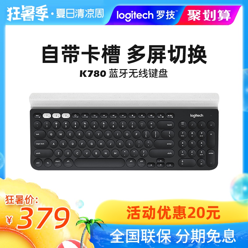 【優惠50元】羅技K780無線藍芽鍵盤安卓蘋果ipad手機平板膝上型電腦辦公靜音圓點女生mac通用K480/K380升級
