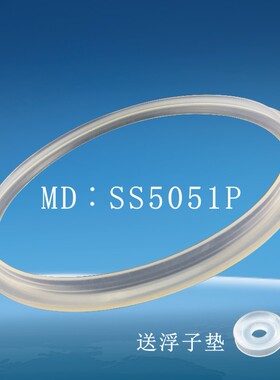 美的电压力锅原厂配件密封圈MY-HS5059P/HS5058P盖板密封环