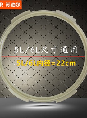 苏泊尔电压力锅密封圈支架CYSB60YD2-110 CYSB50YC3A-100支撑圈