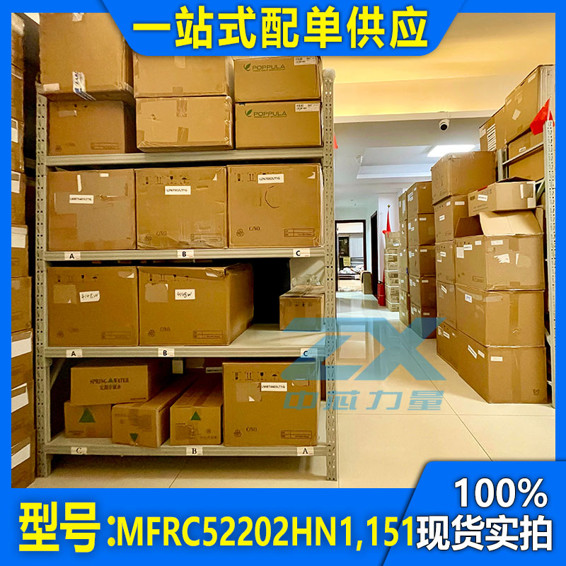 NXP原装正品 MFRC52202HN1,151 QFN-32 无线收发芯片 2.5V~3.3V - 图1