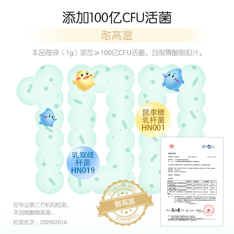 天然博士婴幼肠胃汤臣倍健益生菌 汤臣倍健众华朗臣益生菌