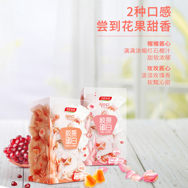 汤臣倍健众华朗臣专卖店汤臣倍健胶原蛋白软糖胶原蛋白肽精华粉正品非抗糖丸口服液液态饮2