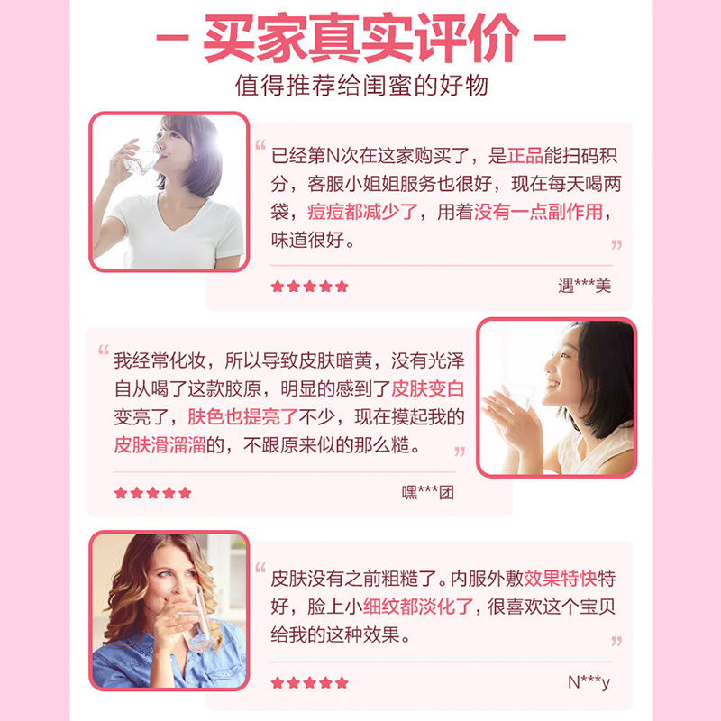 汤臣倍健众华朗臣专卖店汤臣倍健胶原蛋白粉水解肽精华粉魔方抗糖化片鱼口服液液态饮正品1