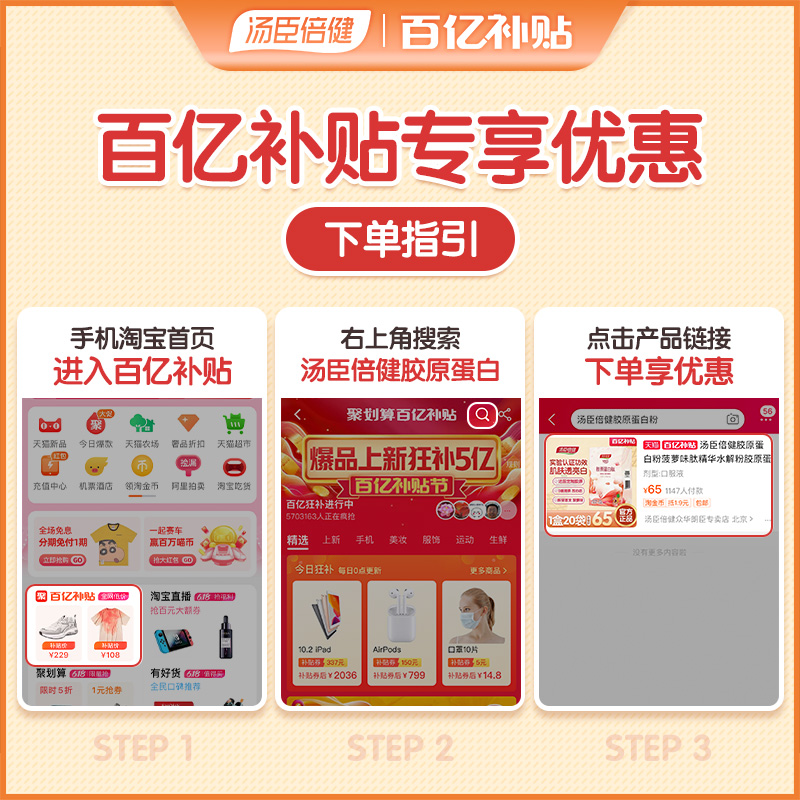 汤臣倍健众华朗臣专卖店汤臣倍健胶原蛋白粉菠萝味肽精华水解粉胶原蛋白口服液液态饮正品0