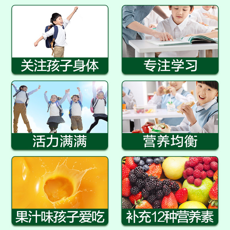 汤臣倍健青少年儿童复合多种咀嚼片 汤臣倍健众华朗臣维生素/复合维生素