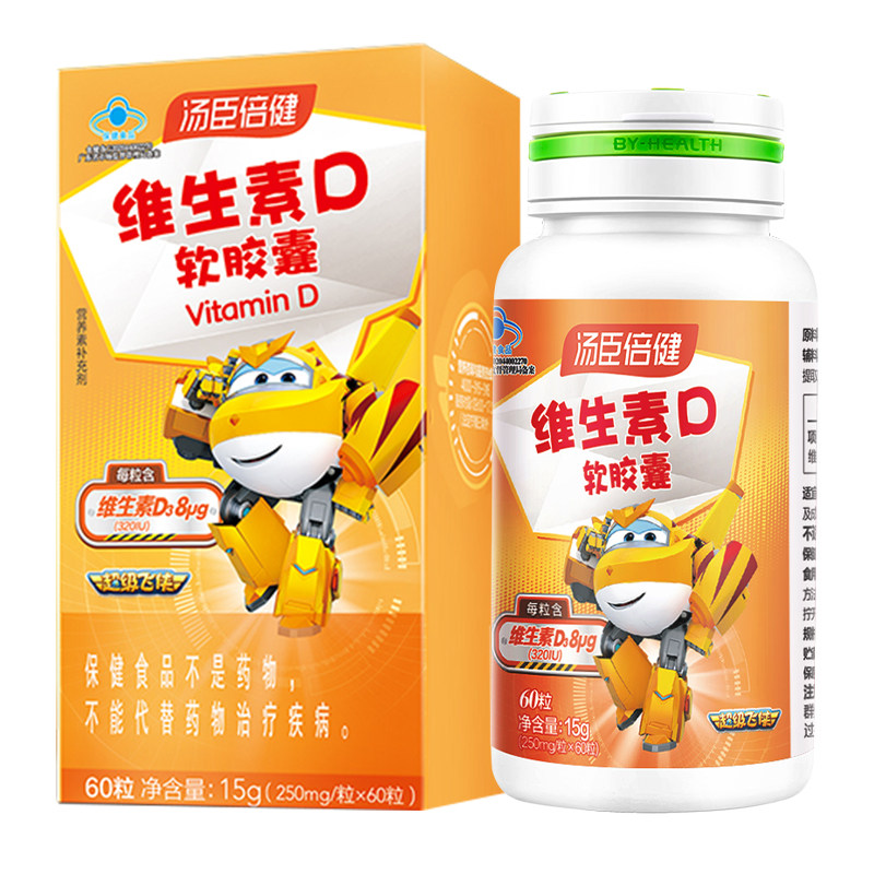 汤臣倍健维生素d3儿童青少年软胶囊 汤臣倍健众华朗臣钙铁锌/钙镁