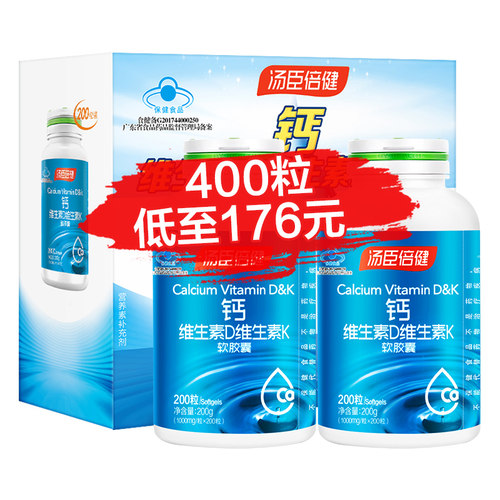 汤臣倍健钙dk液体钙片中老年人男女性成年成人补钙官方旗舰店正品 - 图3