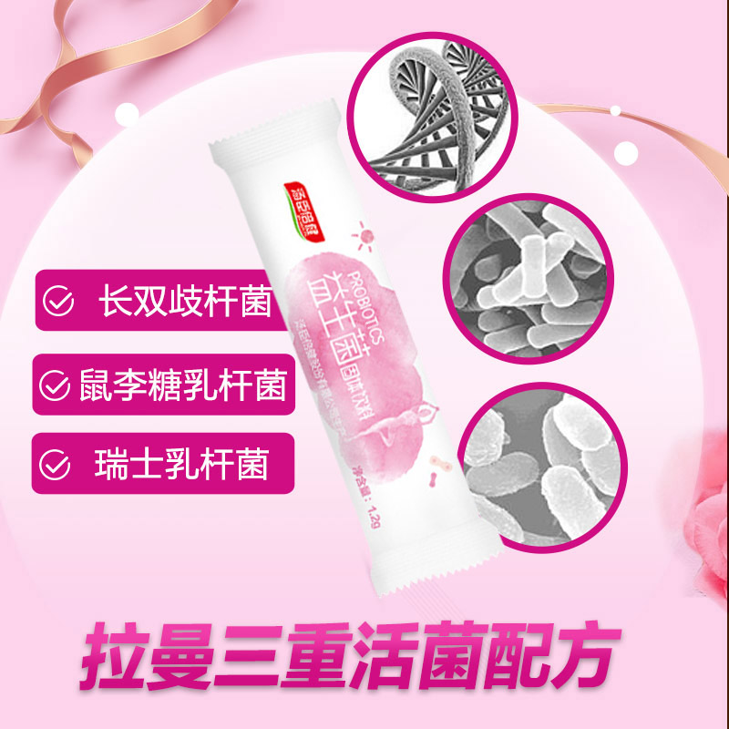 汤臣倍健众华朗臣专卖店汤臣倍健益生菌粉固体饮料成人女性大人孕妇肠道肠胃益生元冻干粉2