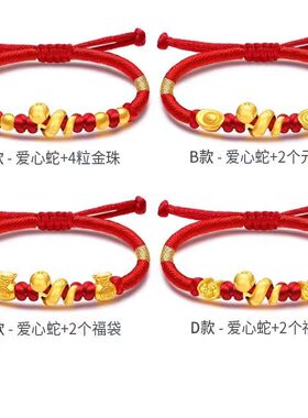 越南沙金巳蛇花花手链女款本命年
