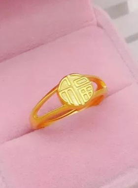 越南沙金福牌手镯黄铜镀金福字戒
