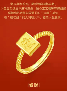 沙金潮玩赢家系列女戒一路发戒指