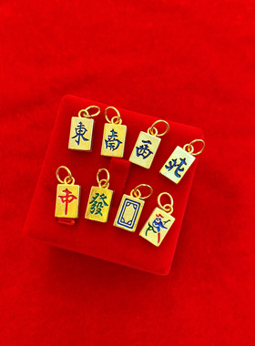 越南沙金麻将国潮风方牌吊坠黄铜
