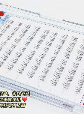 3+1女团免胶下睫毛陆彩棠