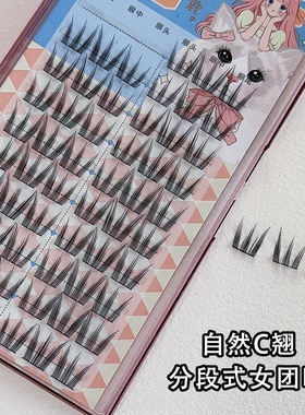梦鹿假睫毛猫爪爪女团款