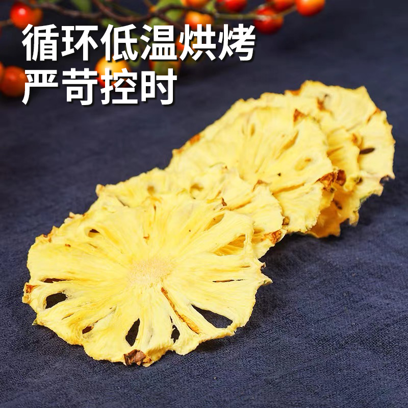 无添加菠萝片原味菠萝干500g凤梨干纯手工水果干果脯干泡水泡茶 - 图2