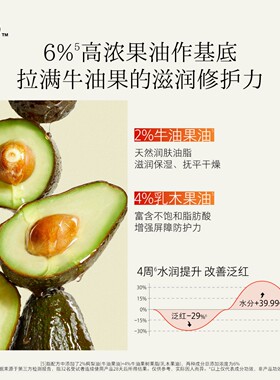 hfp牛油果修护霜持久保湿不油腻