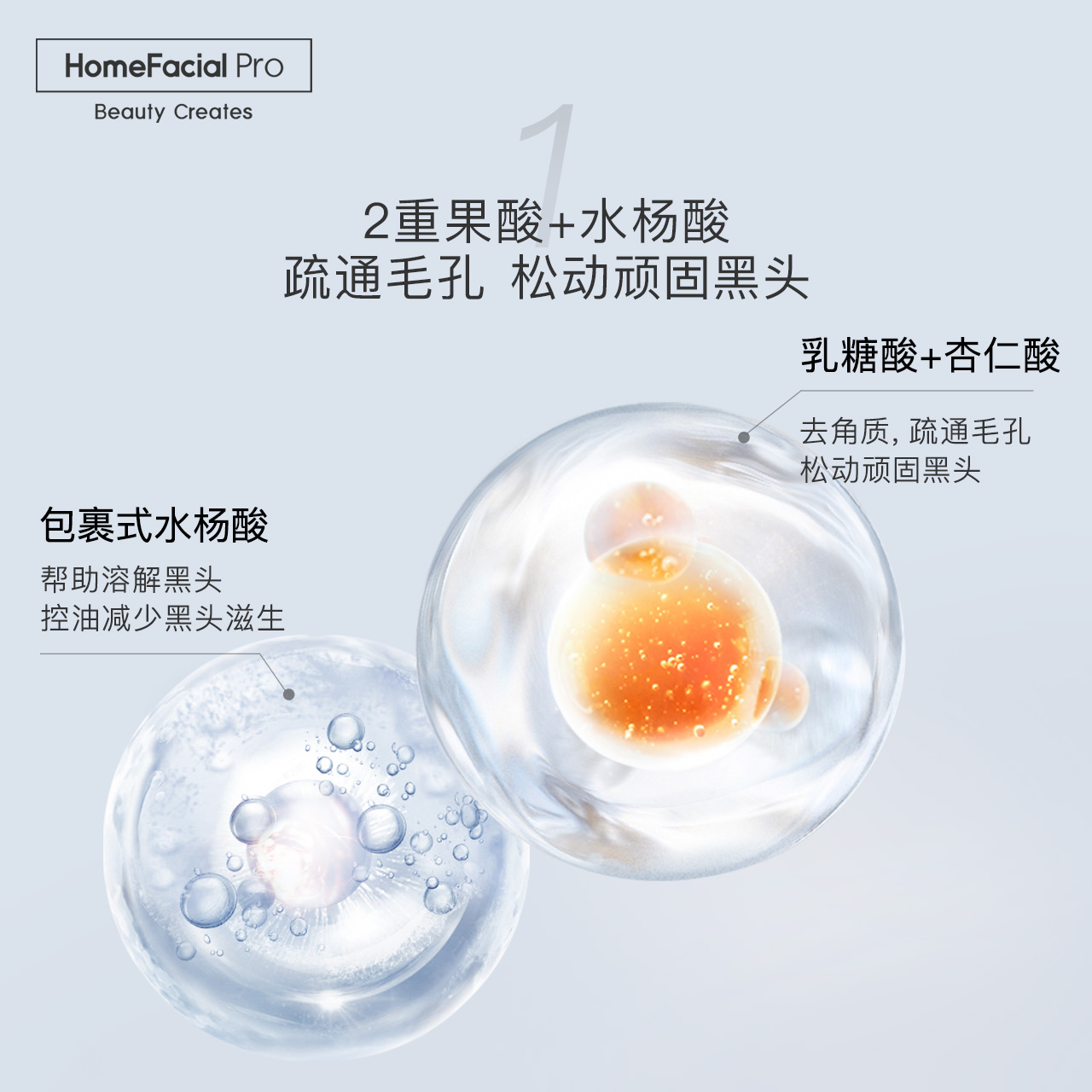 【活动专享】hfp果酸清洁面膜15g 去黑头净油光 - 图2