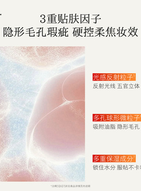 hfp控油哑光素颜霜隐形毛孔