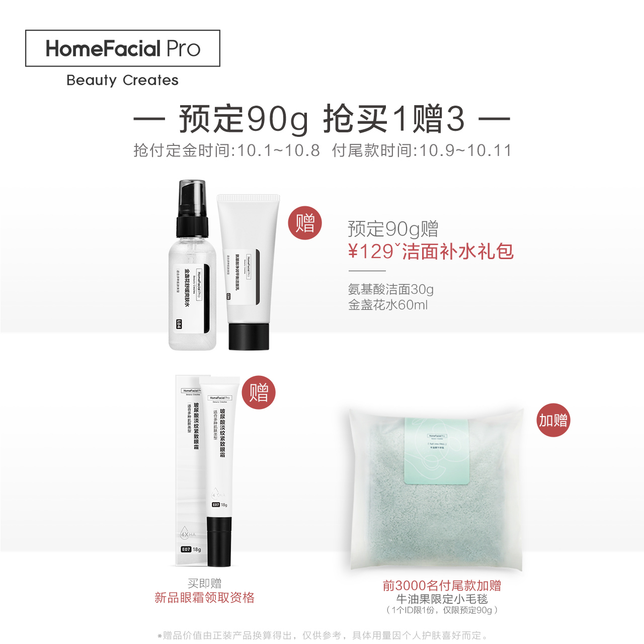 HFP 秋冬补水保湿滋润乳液面霜男女 牛油果倍润修护霜 重磅新品 HFP 秋冬补水保湿滋润乳液面霜男女 牛油果倍润修护霜 重磅新品