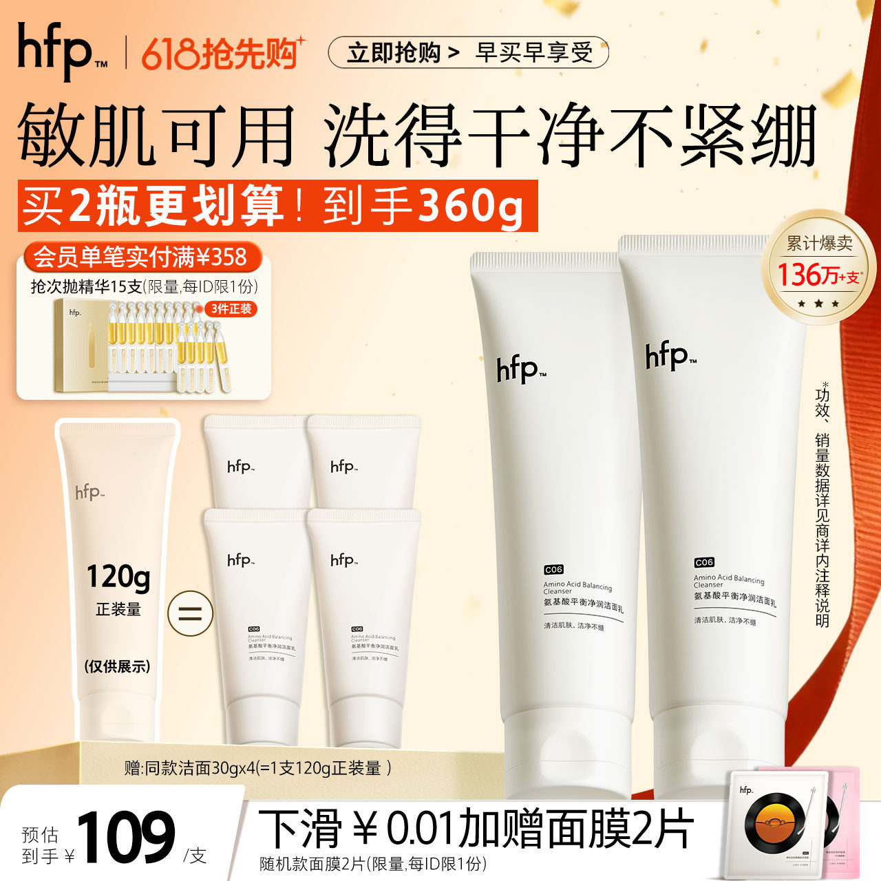 hfp洗面奶氨基酸净润洁面乳深层清洁毛孔保湿官方旗舰男女