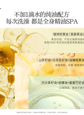 hfp柔润沐浴油100ml滋润保湿