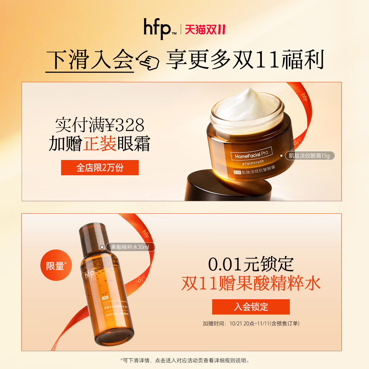 hfp金盏花爽肤水油皮