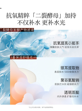 hfp二裂酵母密集补水面膜不粘腻