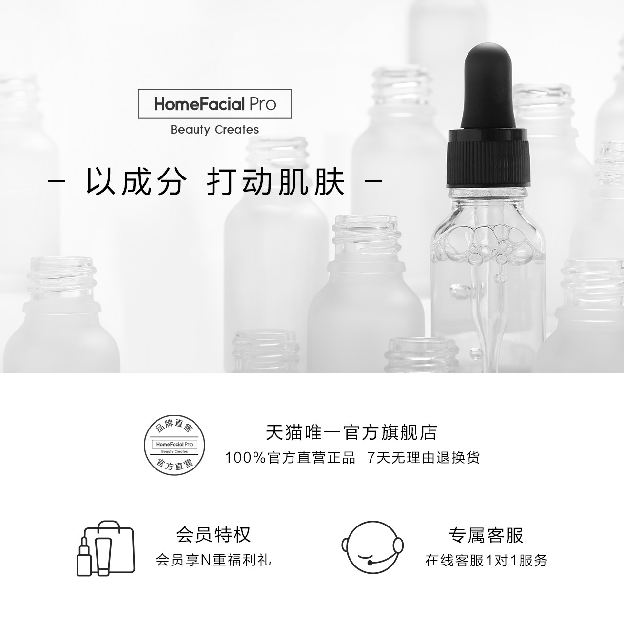 hfp氨基酸净透保湿洁面液洗面奶 HomeFacialPro洁面