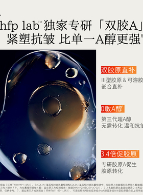 hfp巴掌面霜修护补水保湿抗皱