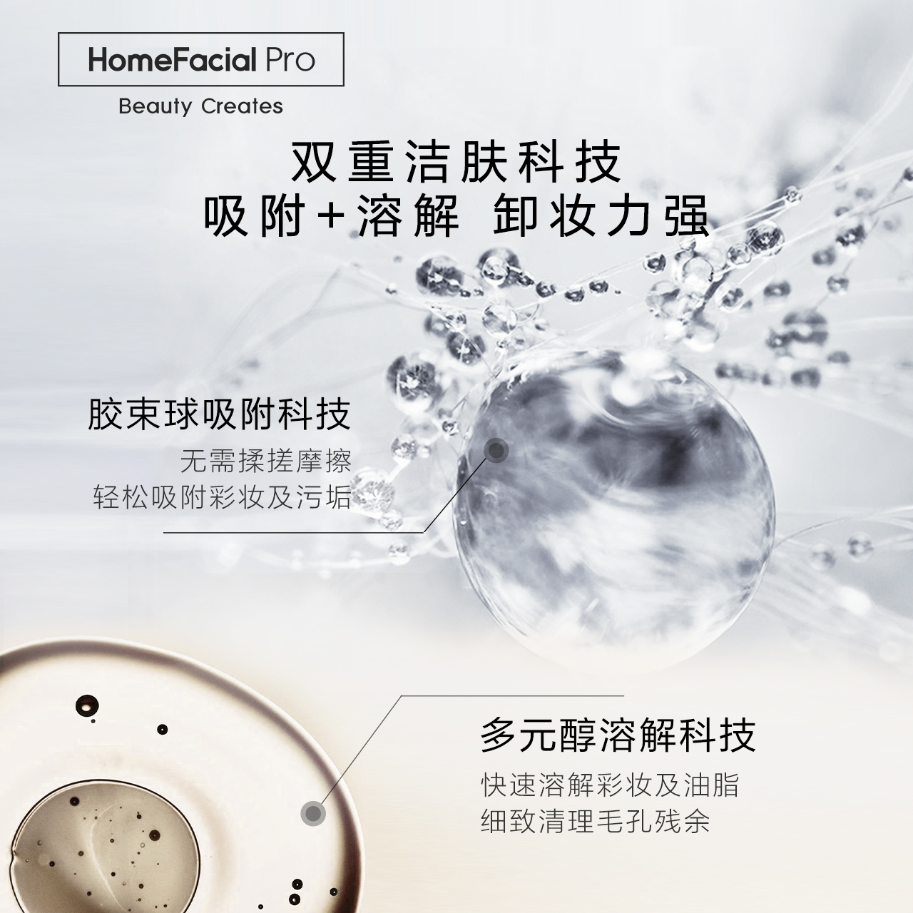HomeFacialPro旗舰店HFP维生素原B5温和净透卸妆水 深层清洁HPF眼唇脸三合一按压瓶1