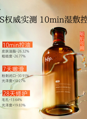 hfp伯贤同款护肤套组祛痘嫩肤