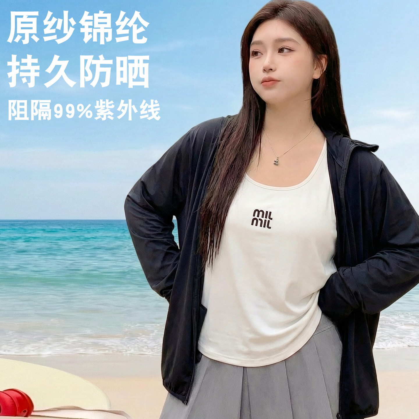 防晒衣女2025大码夏季防紫外线冰丝UPF50+薄款透气宽松开衫防晒服