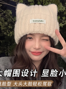 大头围猫耳帽女显脸小保暖针织帽